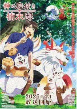 斗破苍穹年番OVA